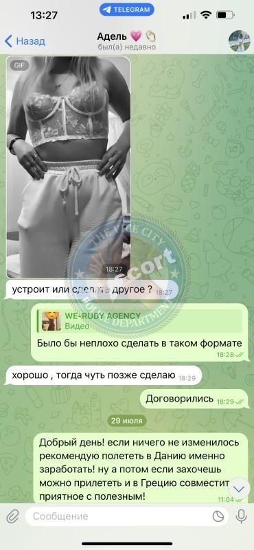Адель Васильчук 200* г.р. - ЧС эскорта Адель Васильчук 200* г.р. - ЧС эскорта