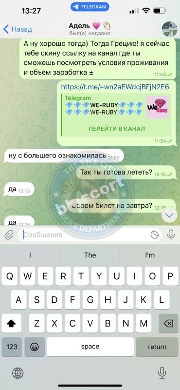 Адель Васильчук 200* г.р. - ЧС эскорта Адель Васильчук 200* г.р. - ЧС эскорта