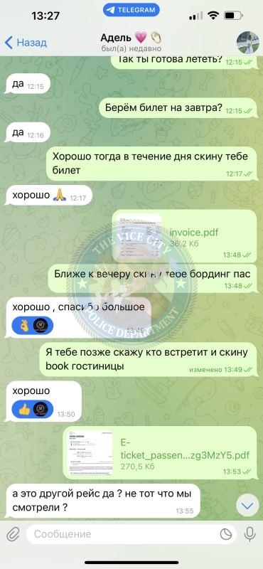 Адель Васильчук 200* г.р. - ЧС эскорта Адель Васильчук 200* г.р. - ЧС эскорта
