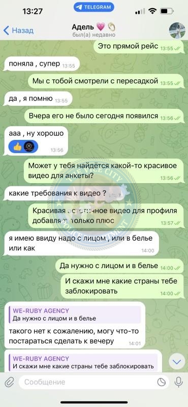 Адель Васильчук 200* г.р. - ЧС эскорта Адель Васильчук 200* г.р. - ЧС эскорта
