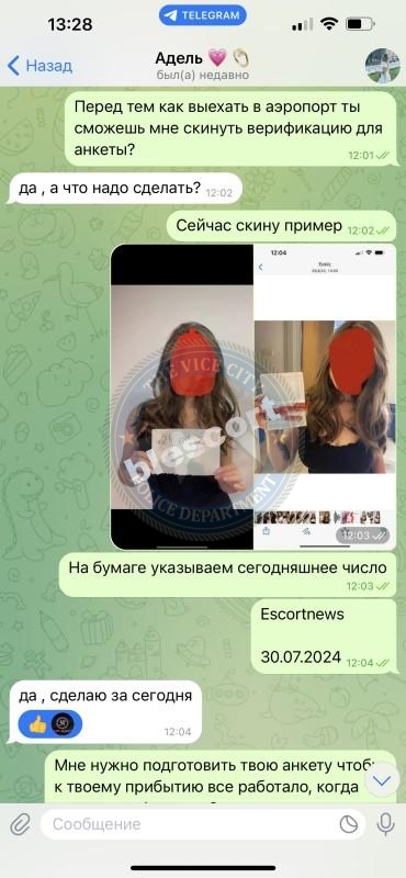 Адель Васильчук 200* г.р. - ЧС эскорта Адель Васильчук 200* г.р. - ЧС эскорта