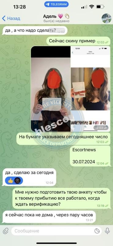 Адель Васильчук 200* г.р. - ЧС эскорта Адель Васильчук 200* г.р. - ЧС эскорта