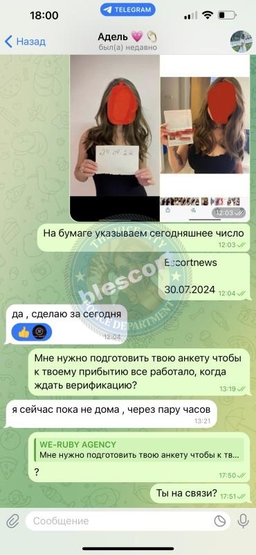 Адель Васильчук 200* г.р. - ЧС эскорта Адель Васильчук 200* г.р. - ЧС эскорта