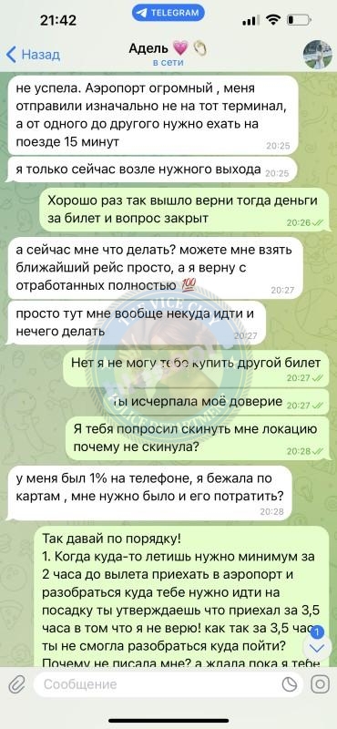Адель Васильчук 200* г.р. - ЧС эскорта Адель Васильчук 200* г.р. - ЧС эскорта