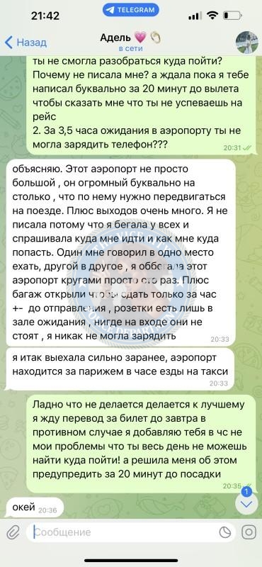 Адель Васильчук 200* г.р. - ЧС эскорта Адель Васильчук 200* г.р. - ЧС эскорта