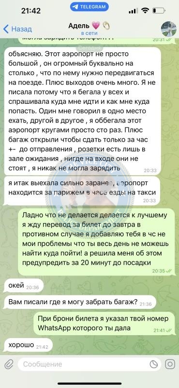 Адель Васильчук 200* г.р. - ЧС эскорта Адель Васильчук 200* г.р. - ЧС эскорта