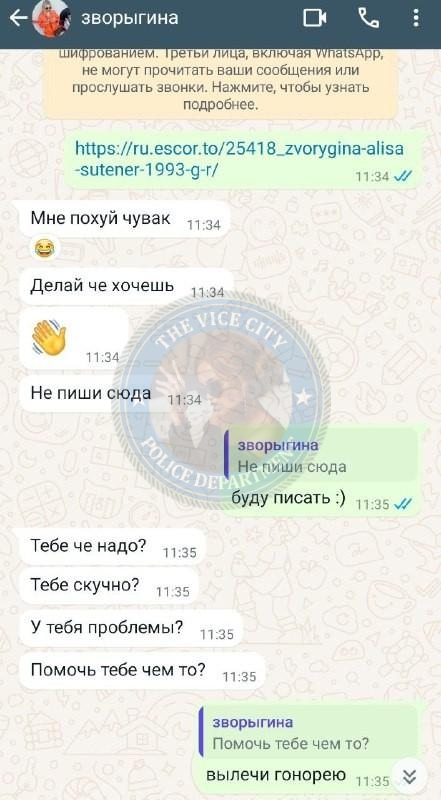 Зворыгина Алиса - сутенер 1993 г.р. 💩 Зворыгина Алиса - сутенер 1993 г.р. 💩