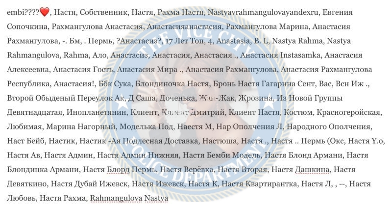 Рахмангулова Анастасия - эскортница 1999 г.р.