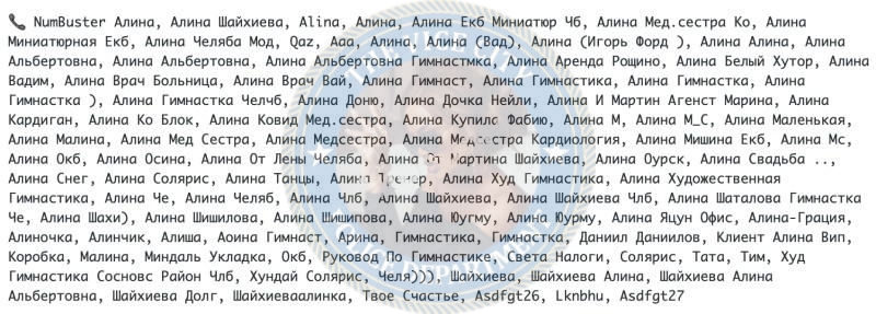 Шайхиева Алина - эскортница 1988 г.р. Шайхиева Алина - эскортница 1988 г.р.