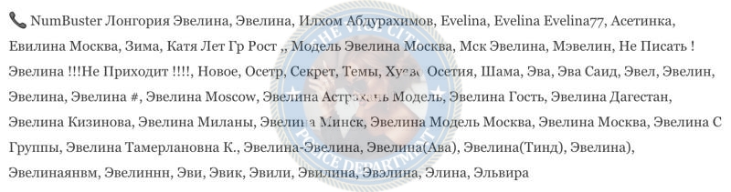 Кизинова Эвелина - сутенер 1998 г.р. Кизинова Эвелина - сутенер 1998 г.р.