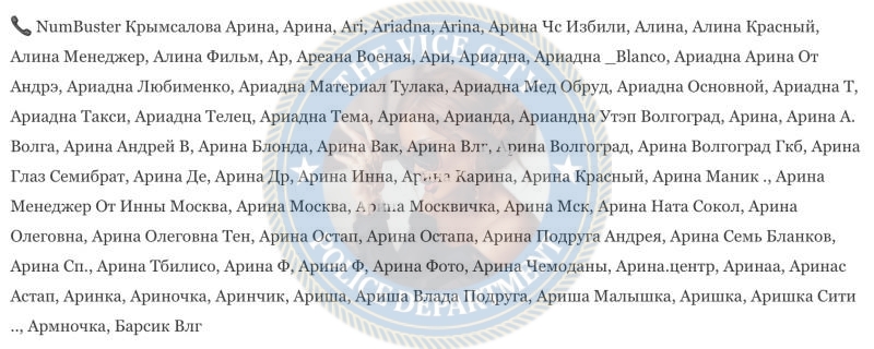 Крымсалова Арина - сутенер 2001 г.р. Крымсалова Арина - сутенер 2001 г.р.