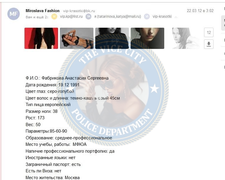 Фабрикова Анастасия - эскортница 1991 г.р. Фабрикова Анастасия - эскортница 1991 г.р.