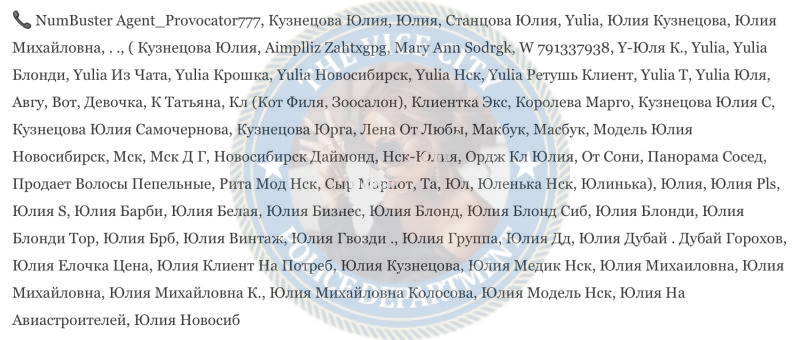 Кузнецова Юлия - сутенер 2000 г.р. Кузнецова Юлия - сутенер 2000 г.р.