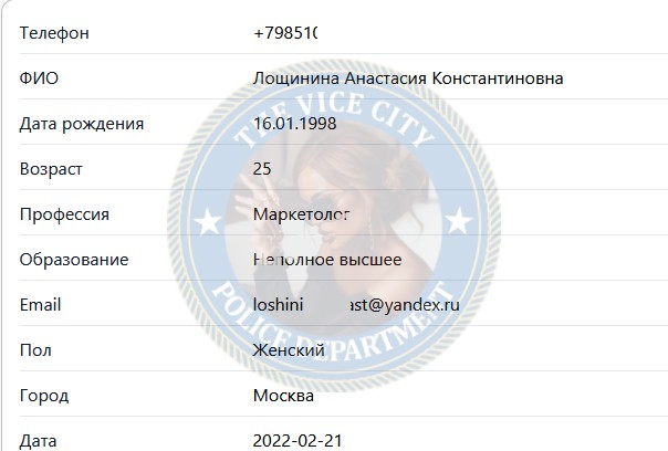 Лощинина Анастасия - сутенер 1998 г.р. Лощинина Анастасия - сутенер 1998 г.р.