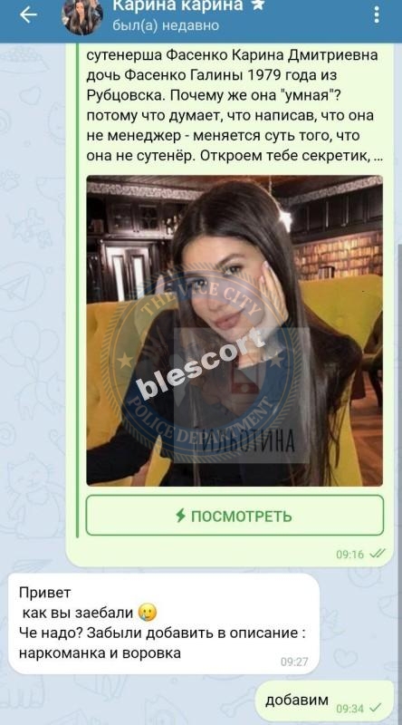 Фасенко Карина - сутенер 1997 г.р. Фасенко Карина - сутенер 1997 г.р.