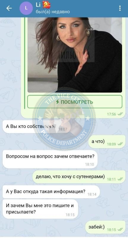 Полякова Елизавета - сутенер 1996 г.р.