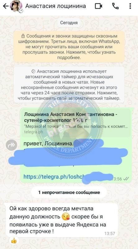 Лощинина Анастасия - сутенер 1998 г.р. Лощинина Анастасия - сутенер 1998 г.р.