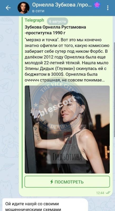 Зубкова Орнелла - эскортница 1990 г.р. Зубкова Орнелла - эскортница 1990 г.р.