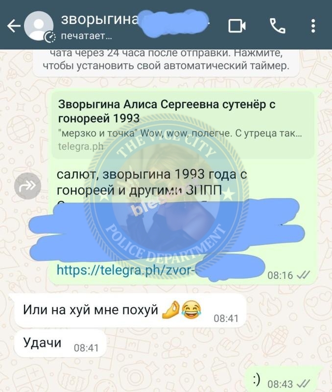 Зворыгина Алиса - сутенер 1993 г.р. 💩 Зворыгина Алиса - сутенер 1993 г.р. 💩