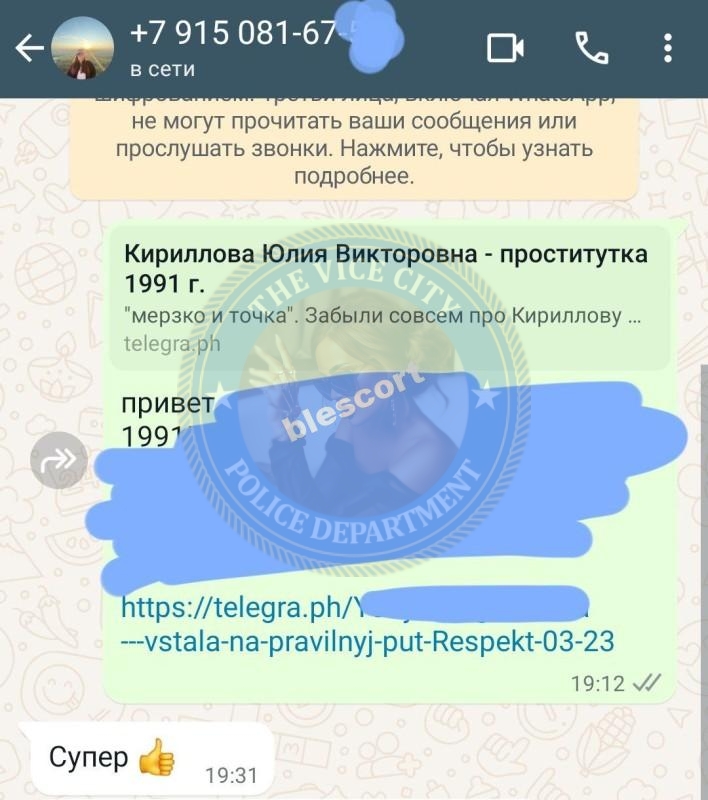 Рогожникова Юлия - эскортница 1991 г.р. Рогожникова Юлия - эскортница 1991 г.р.