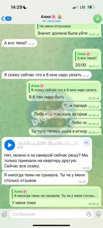 Ульяшова Алена 2000 - ЧС эскорта Ульяшова Алена 2000 - ЧС эскорта