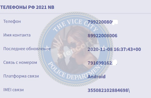 Рахмангулова Анастасия - эскортница 1999 г.р.