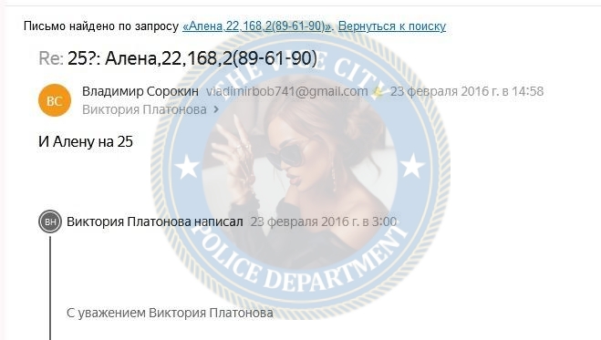 Тарасова Илона - сутенерша 1985 г.р. Тарасова Илона - сутенерша 1985 г.р.