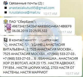 Руслякова Анастасия - эскортница 1993 г.р. Руслякова Анастасия - эскортница 1993 г.р.