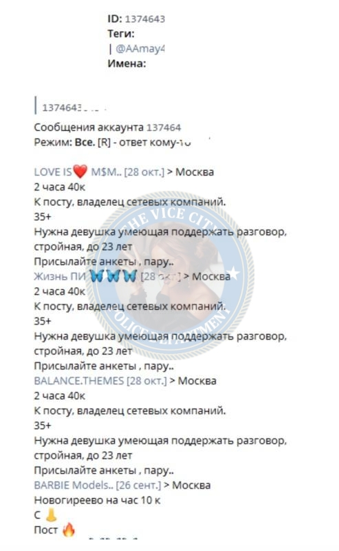 Крымсалова Арина - сутенер 2001 г.р. Крымсалова Арина - сутенер 2001 г.р.