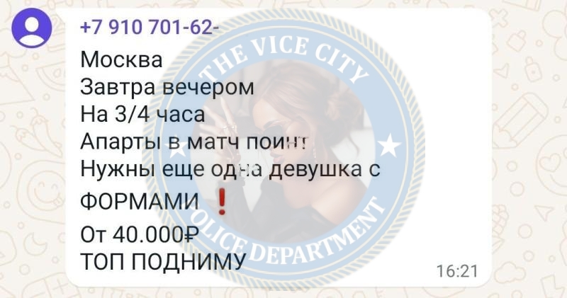 Дроган Диана - сутенер 1996 г.р. Дроган Диана - сутенер 1996 г.р.