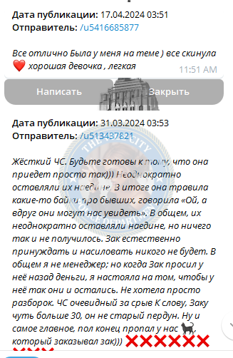 Салчинкина Светлана - сутенер 1995 г.р. Салчинкина Светлана - сутенер 1995 г.р.