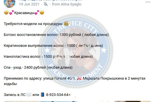 Сягло Алина - сутенер 1998 г.р. Сягло Алина - сутенер 1998 г.р.