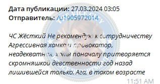 Салчинкина Светлана - сутенер 1995 г.р. Салчинкина Светлана - сутенер 1995 г.р.