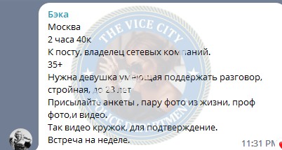 Крымсалова Арина - сутенер 2001 г.р. Крымсалова Арина - сутенер 2001 г.р.