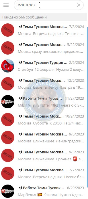 Дроган Диана - сутенер 1996 г.р. Дроган Диана - сутенер 1996 г.р.