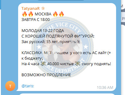 Владимирова Татьяна - сутенер 1998 г.р. Владимирова Татьяна - сутенер 1998 г.р.