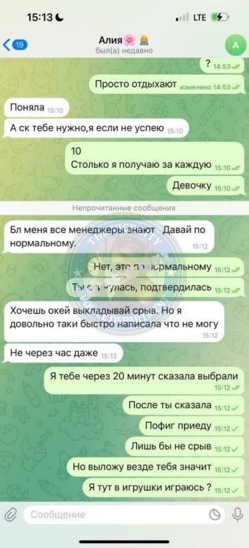 Ульяшова Алена 2000 - ЧС эскорта Ульяшова Алена 2000 - ЧС эскорта