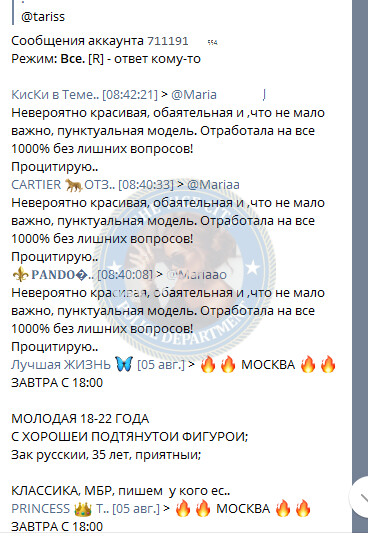 Владимирова Татьяна - сутенер 1998 г.р. Владимирова Татьяна - сутенер 1998 г.р.