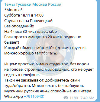 Асташова Ксения - сутенер 1989 г.р. Асташова Ксения - сутенер 1989 г.р.