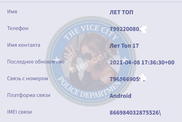 Рахмангулова Анастасия - эскортница 1999 г.р.