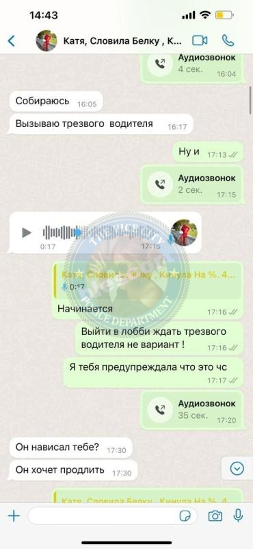 Терехова Екатерина 1986 - ЧС эскорта Терехова Екатерина 1986 - ЧС эскорта