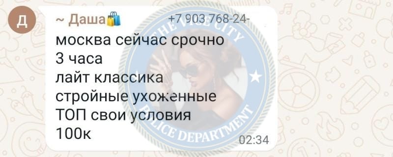 Гарипова Дарья - сутенёр 2003 г.р. Гарипова Дарья - сутенёр 2003 г.р.
