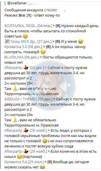 Салчинкина Светлана - сутенер 1995 г.р. Салчинкина Светлана - сутенер 1995 г.р.