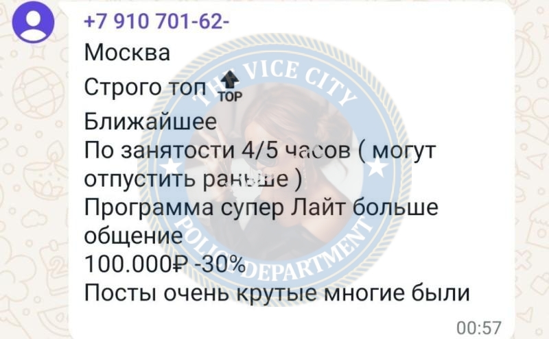 Дроган Диана - сутенер 1996 г.р. Дроган Диана - сутенер 1996 г.р.