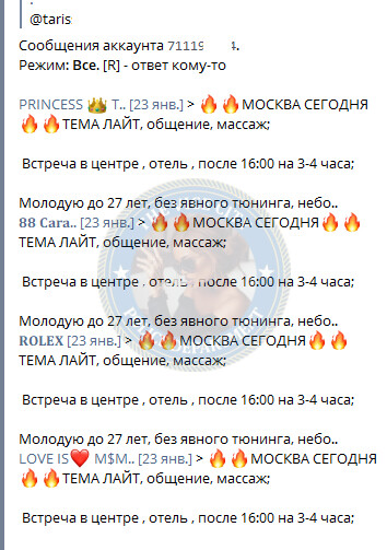Владимирова Татьяна - сутенер 1998 г.р. Владимирова Татьяна - сутенер 1998 г.р.