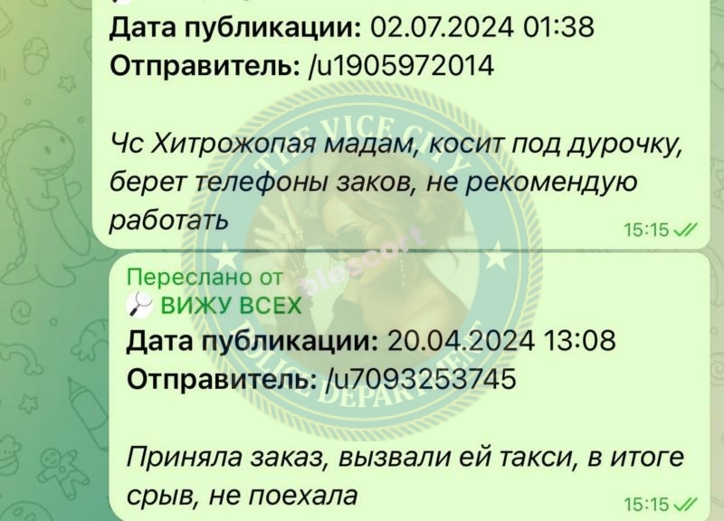 Ульяшова Алена 2000 - ЧС эскорта Ульяшова Алена 2000 - ЧС эскорта