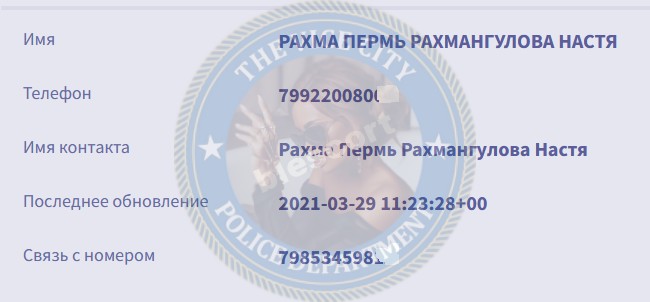 Рахмангулова Анастасия - эскортница 1999 г.р.