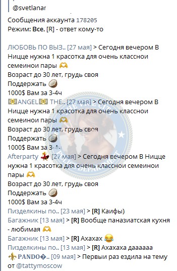 Салчинкина Светлана - сутенер 1995 г.р. Салчинкина Светлана - сутенер 1995 г.р.