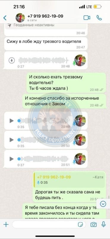 Терехова Екатерина 1986 - ЧС эскорта Терехова Екатерина 1986 - ЧС эскорта