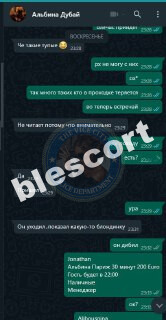 Алатирцева Дарья 2000 г.р. - ЧС эскорта Алатирцева Дарья 2000 г.р. - ЧС эскорта